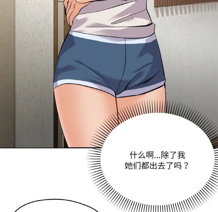 《家人之间这样不好吧》漫画 第2話