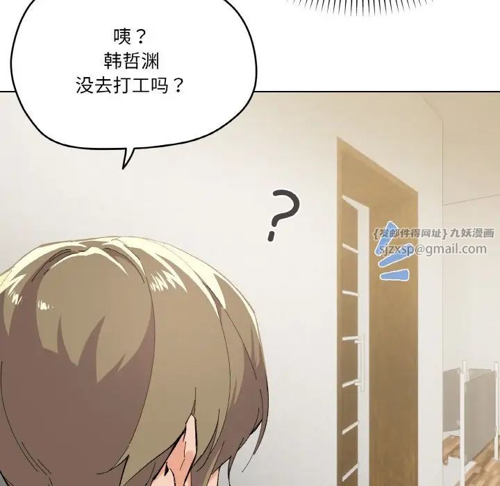 《家人之间这样不好吧》漫画 第2話