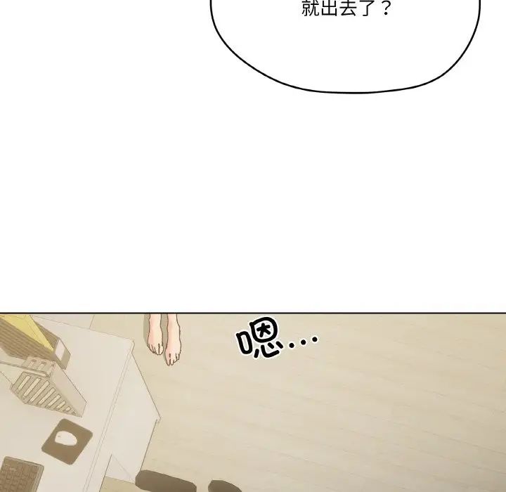 《家人之间这样不好吧》漫画 第2話