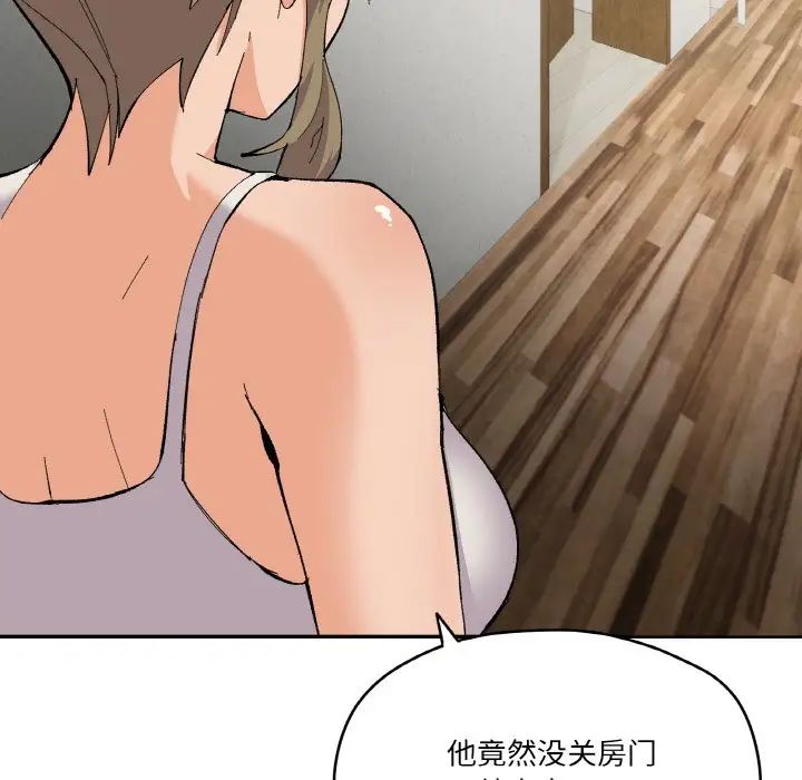 《家人之间这样不好吧》漫画 第2話