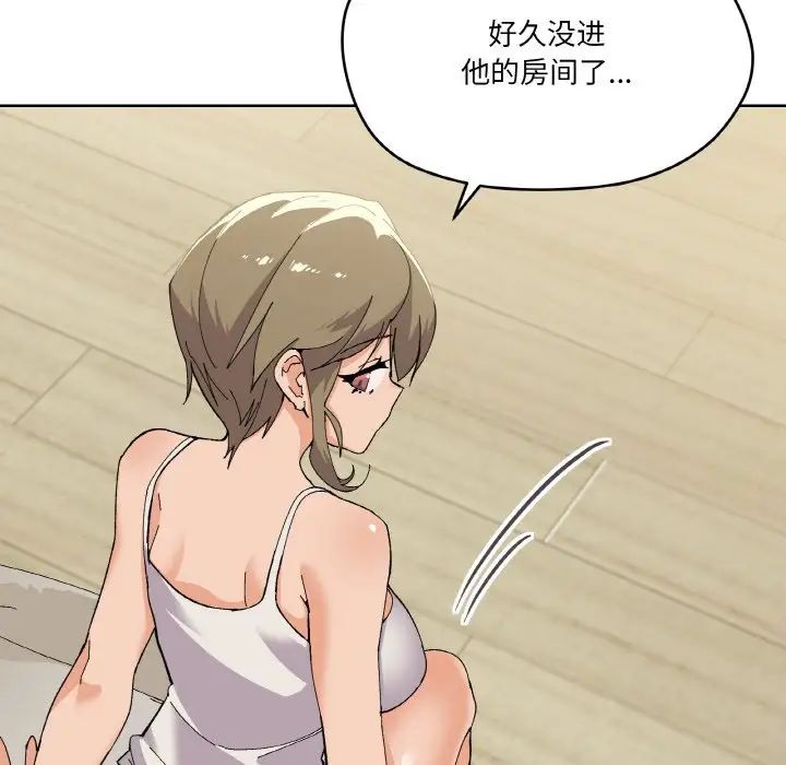 《家人之间这样不好吧》漫画 第2話
