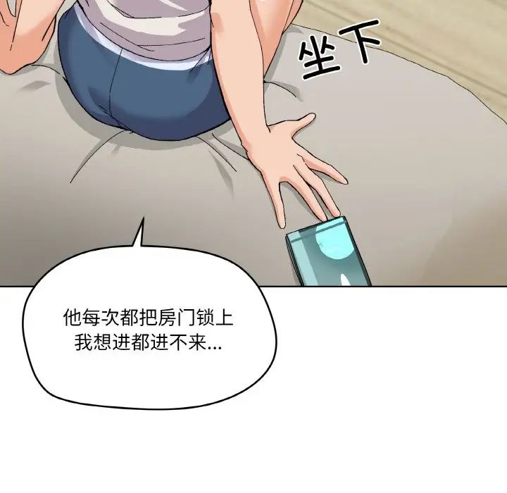 《家人之间这样不好吧》漫画 第2話