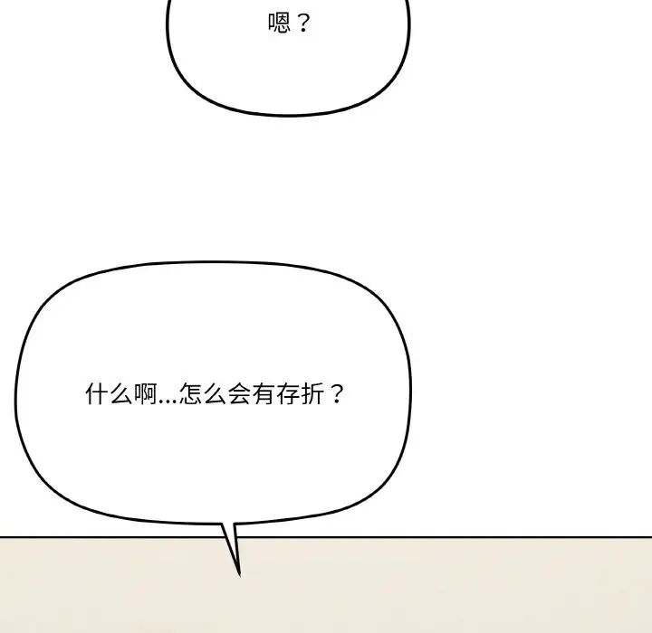 《家人之间这样不好吧》漫画 第2話