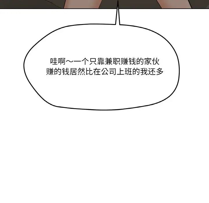 《家人之间这样不好吧》漫画 第2話