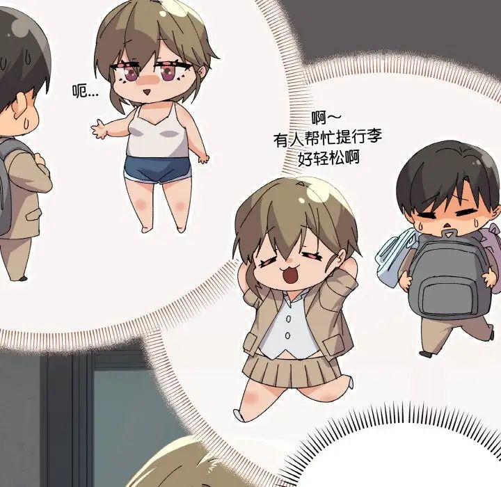 《家人之间这样不好吧》漫画 第2話