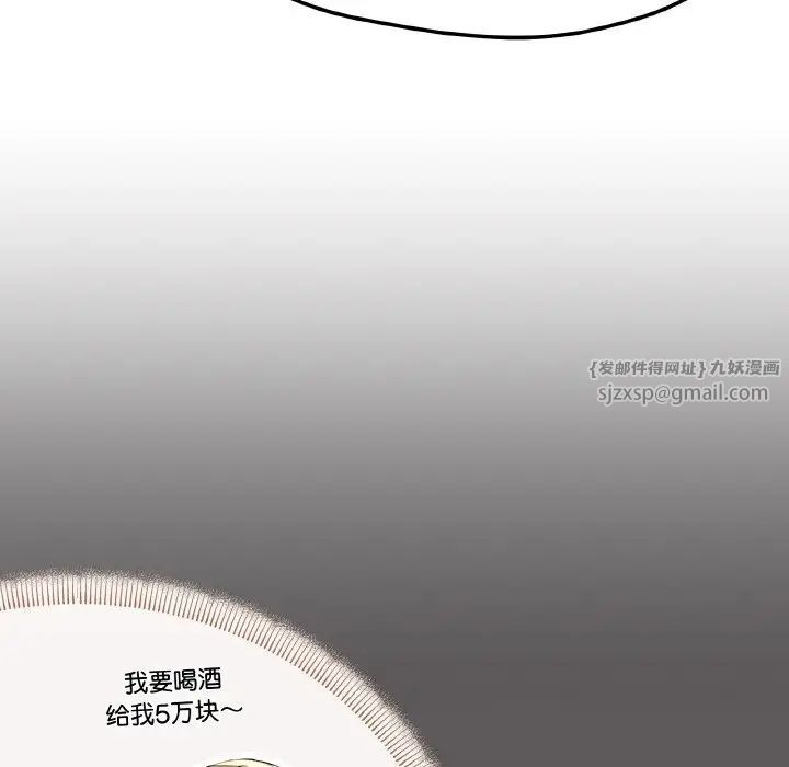 《家人之间这样不好吧》漫画 第2話
