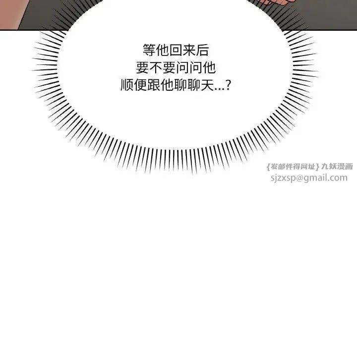 《家人之间这样不好吧》漫画 第2話