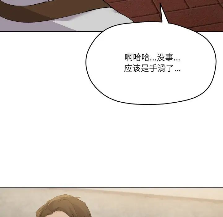 《家人之间这样不好吧》漫画 第2話