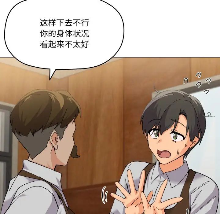 《家人之间这样不好吧》漫画 第2話