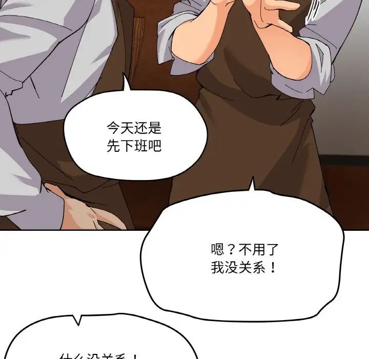 《家人之间这样不好吧》漫画 第2話