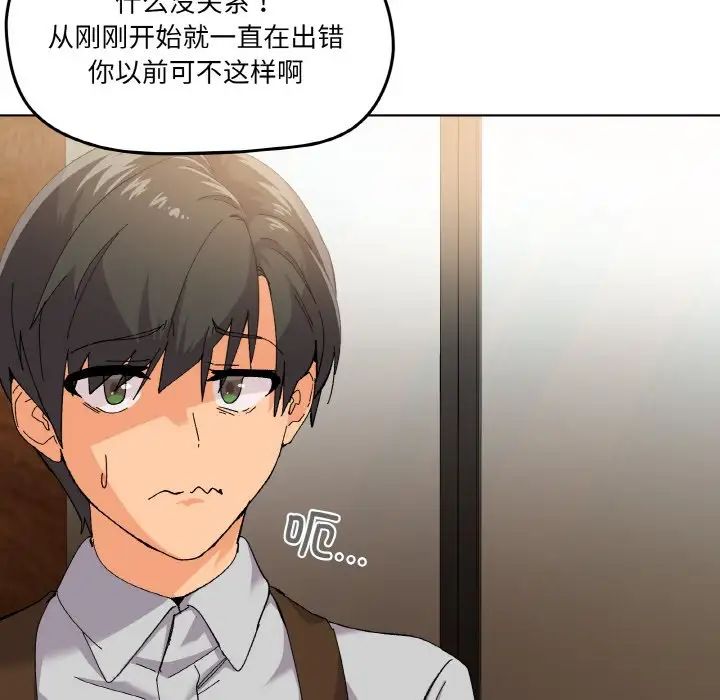 《家人之间这样不好吧》漫画 第2話