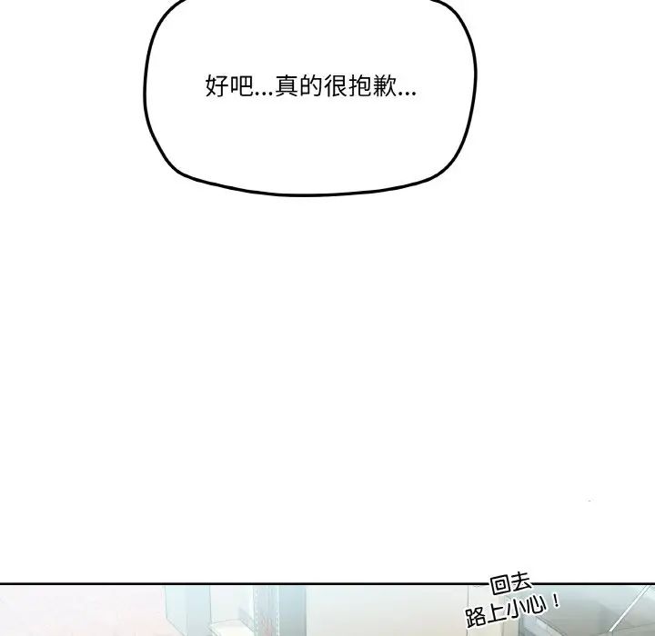 《家人之间这样不好吧》漫画 第2話