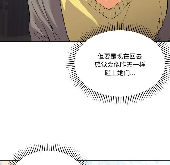 《家人之间这样不好吧》漫画 第2話