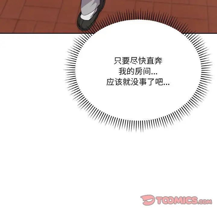 《家人之间这样不好吧》漫画 第2話
