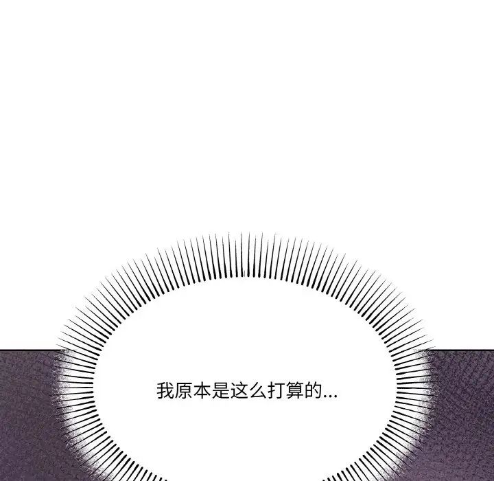 《家人之间这样不好吧》漫画 第2話