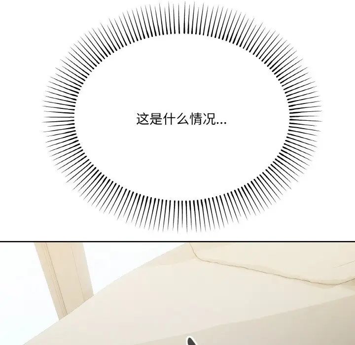 《家人之间这样不好吧》漫画 第2話