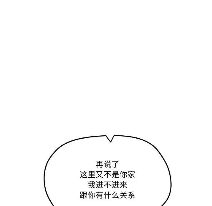 《家人之间这样不好吧》漫画 第2話