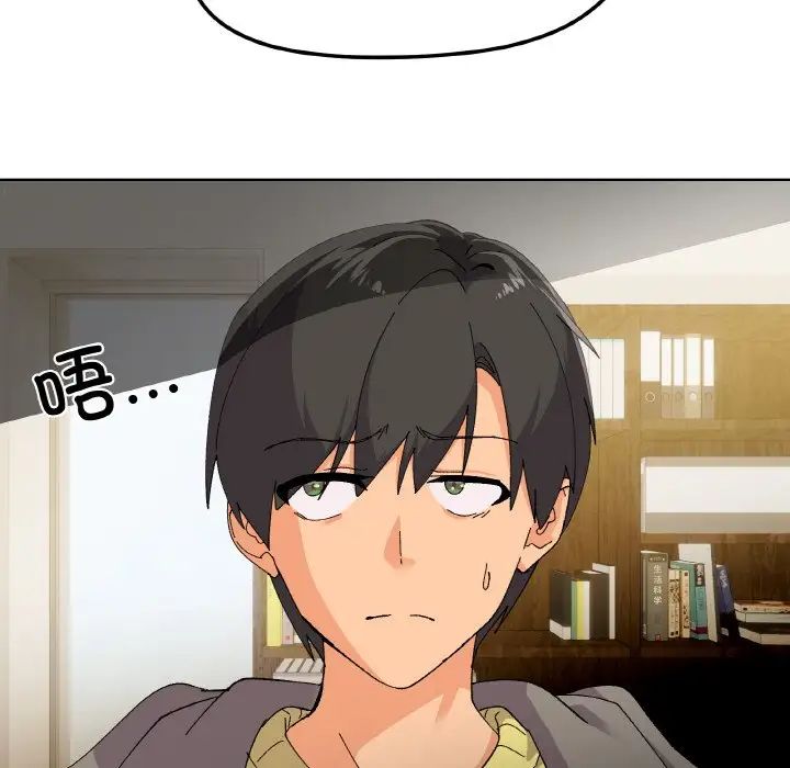 《家人之间这样不好吧》漫画 第2話