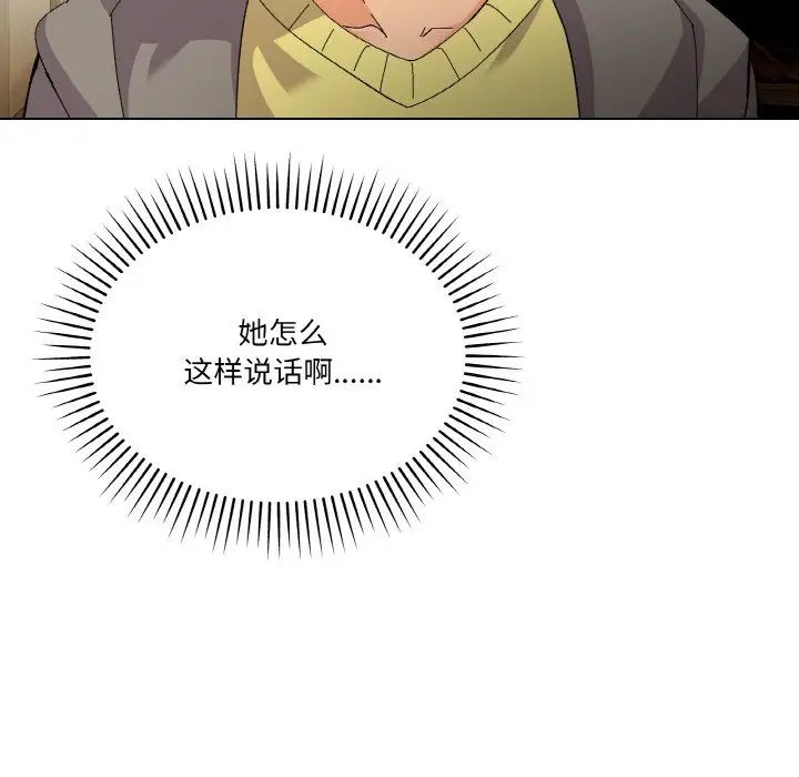 《家人之间这样不好吧》漫画 第2話