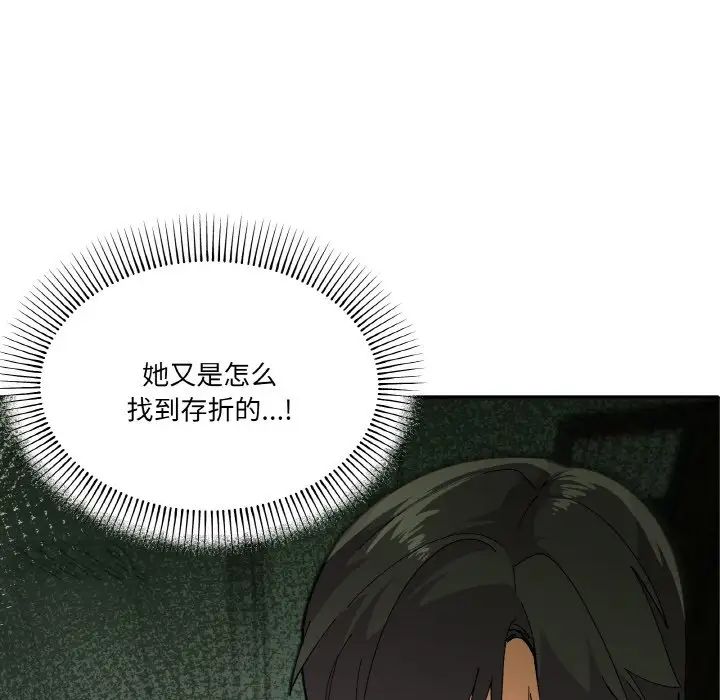 《家人之间这样不好吧》漫画 第2話