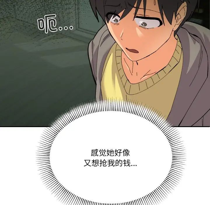 《家人之间这样不好吧》漫画 第2話