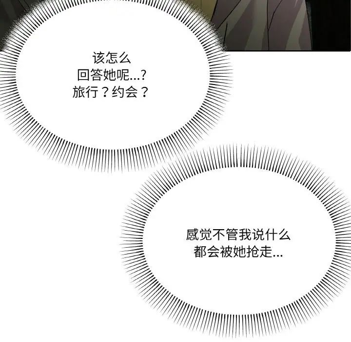 《家人之间这样不好吧》漫画 第2話