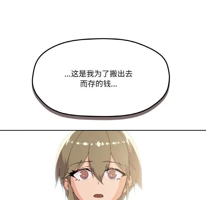 《家人之间这样不好吧》漫画 第2話