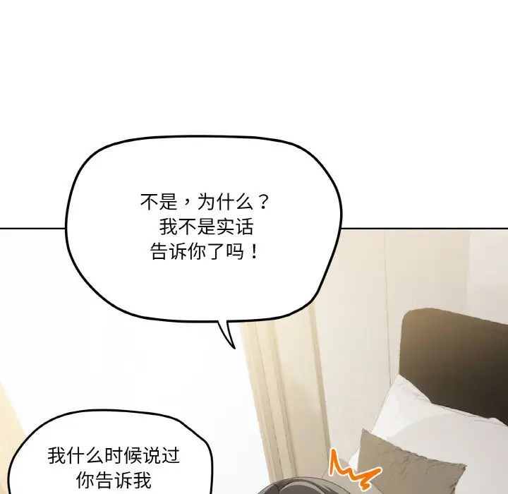 《家人之间这样不好吧》漫画 第2話