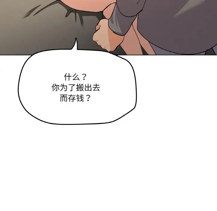 《家人之间这样不好吧》漫画 第2話