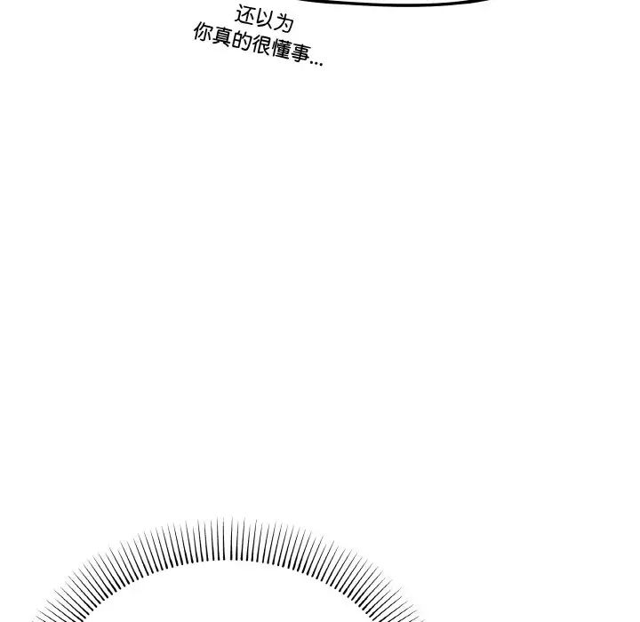 《家人之间这样不好吧》漫画 第2話