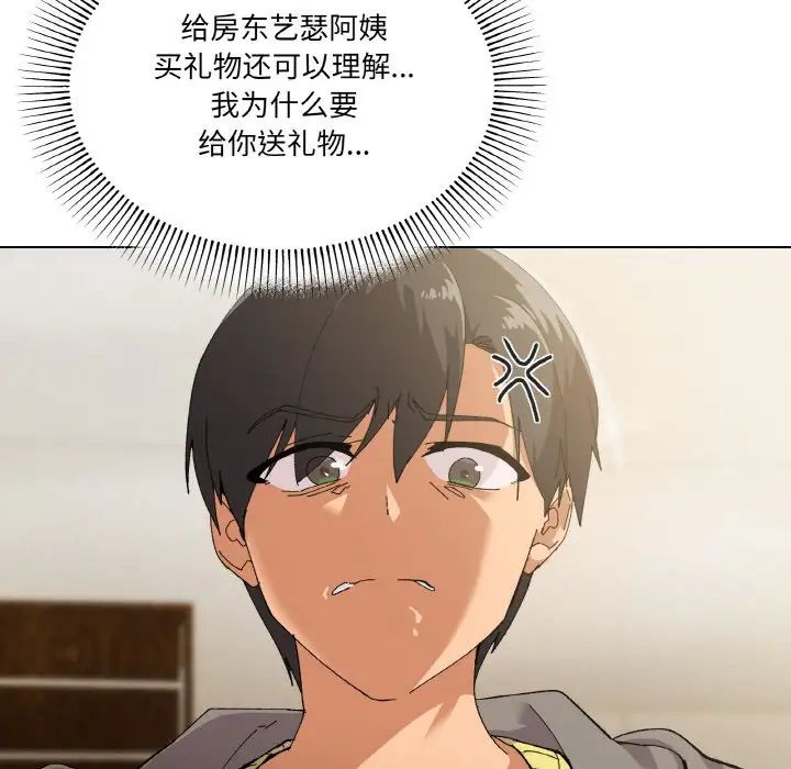 《家人之间这样不好吧》漫画 第2話