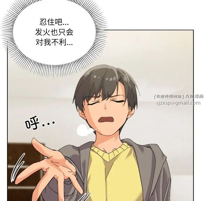 《家人之间这样不好吧》漫画 第2話