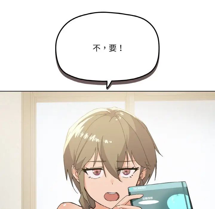 《家人之间这样不好吧》漫画 第2話