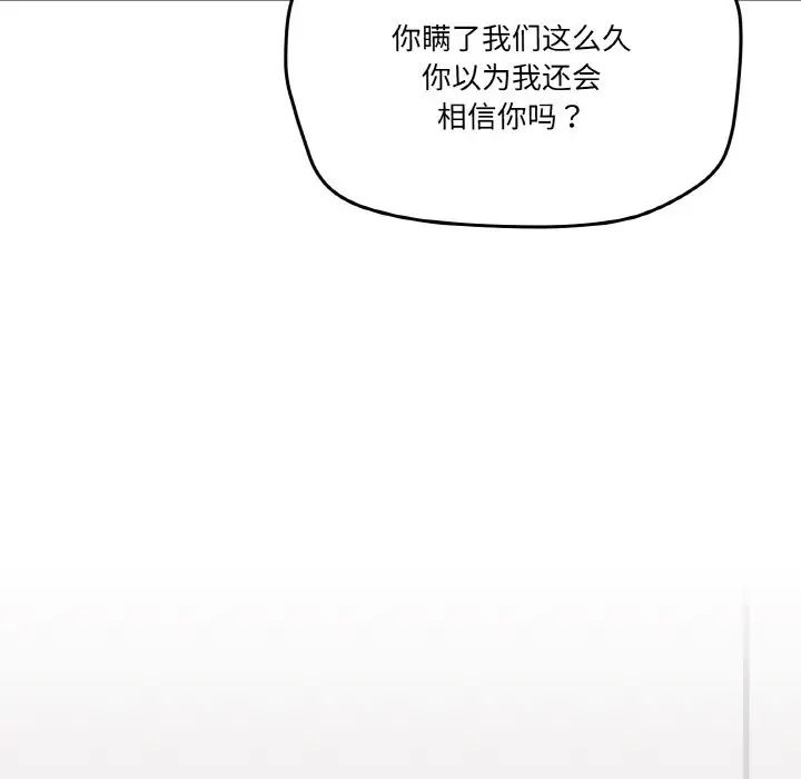 《家人之间这样不好吧》漫画 第2話