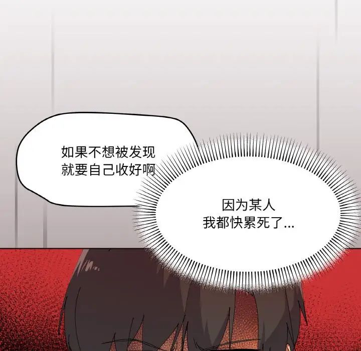 《家人之间这样不好吧》漫画 第2話