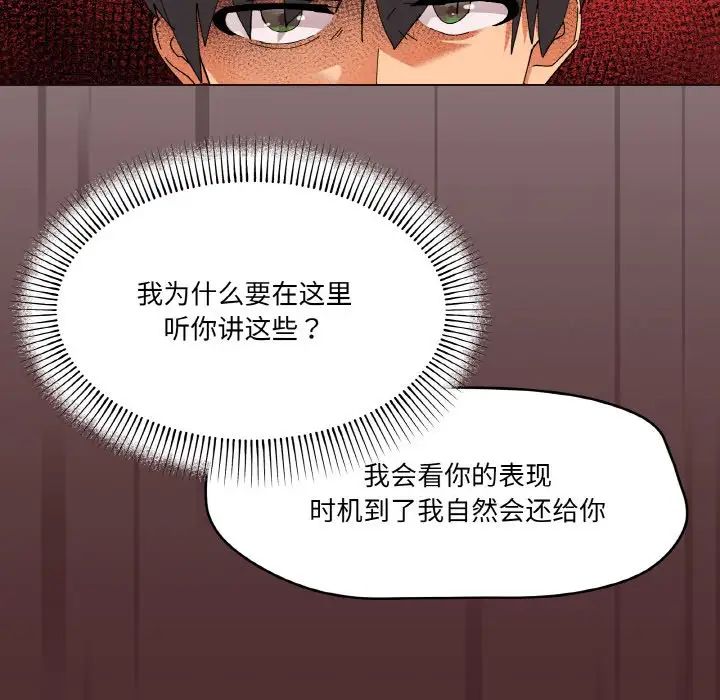 《家人之间这样不好吧》漫画 第2話