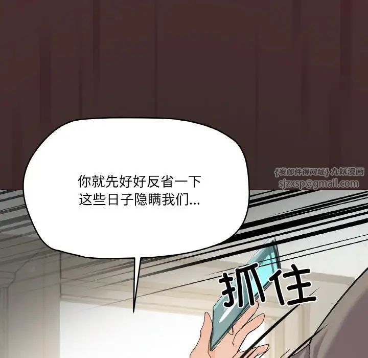 《家人之间这样不好吧》漫画 第2話