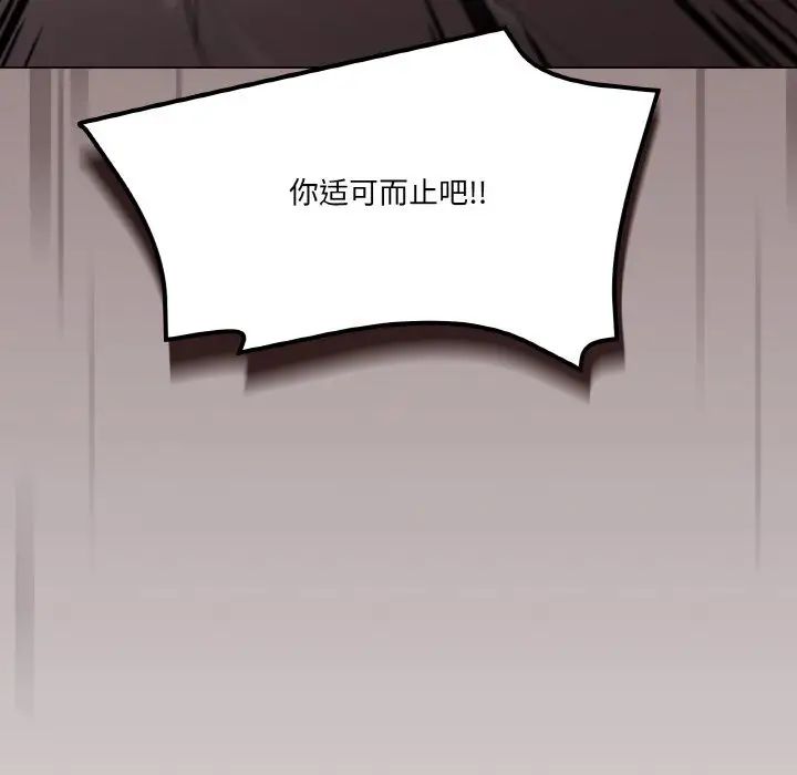 《家人之间这样不好吧》漫画 第2話