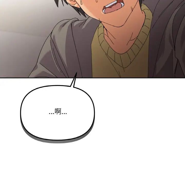 《家人之间这样不好吧》漫画 第2話