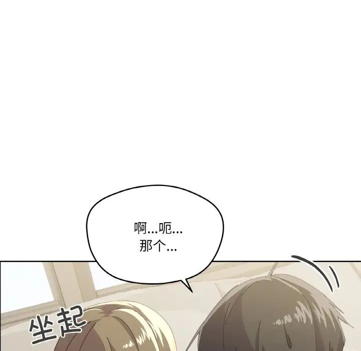 《家人之间这样不好吧》漫画 第2話