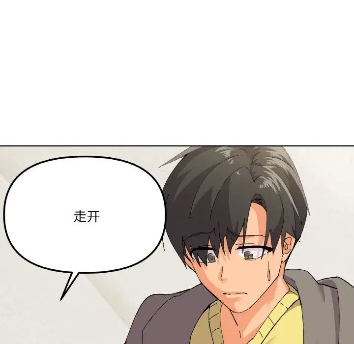 《家人之间这样不好吧》漫画 第2話