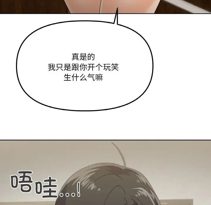 《家人之间这样不好吧》漫画 第2話