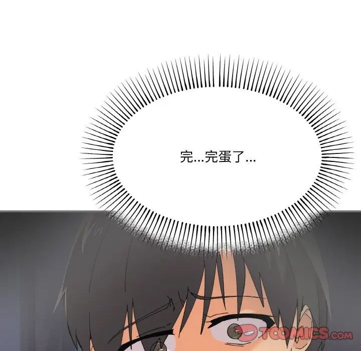 《家人之间这样不好吧》漫画 第2話