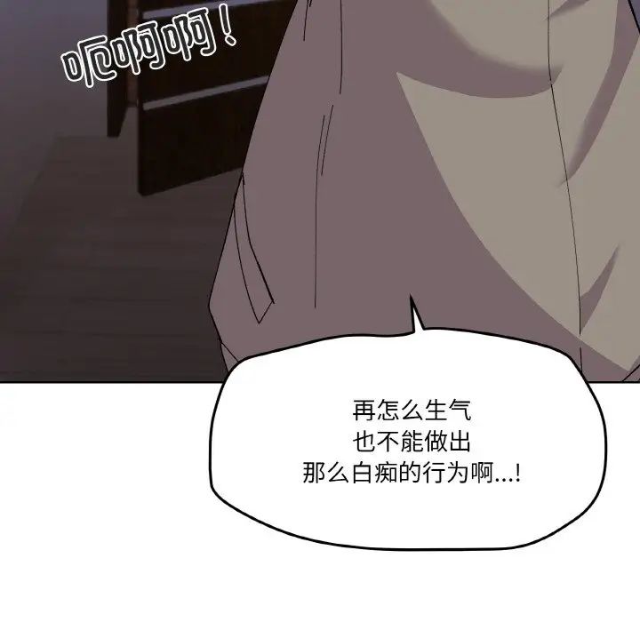 《家人之间这样不好吧》漫画 第2話
