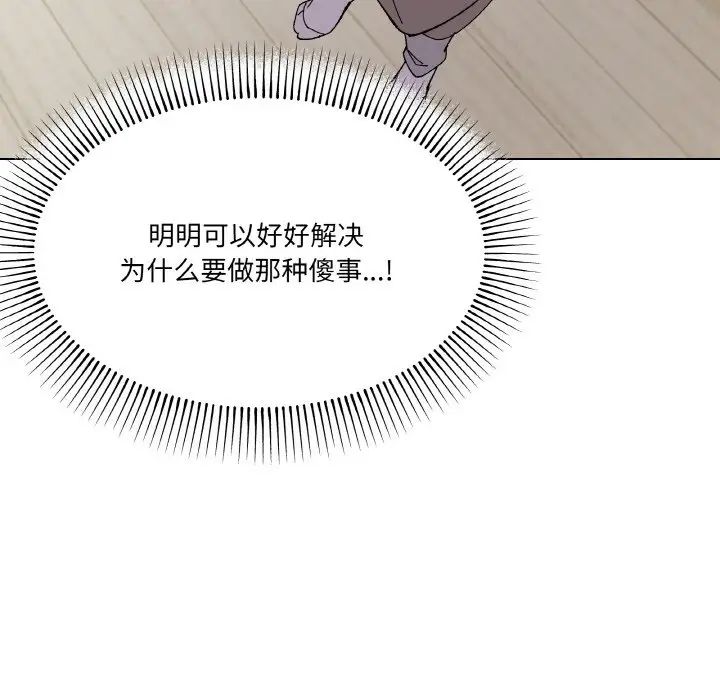 《家人之间这样不好吧》漫画 第2話
