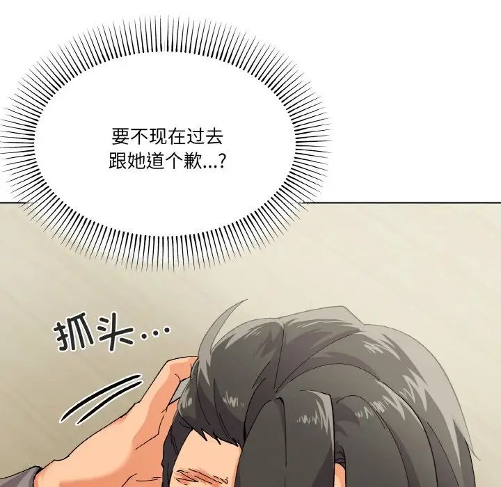 《家人之间这样不好吧》漫画 第2話