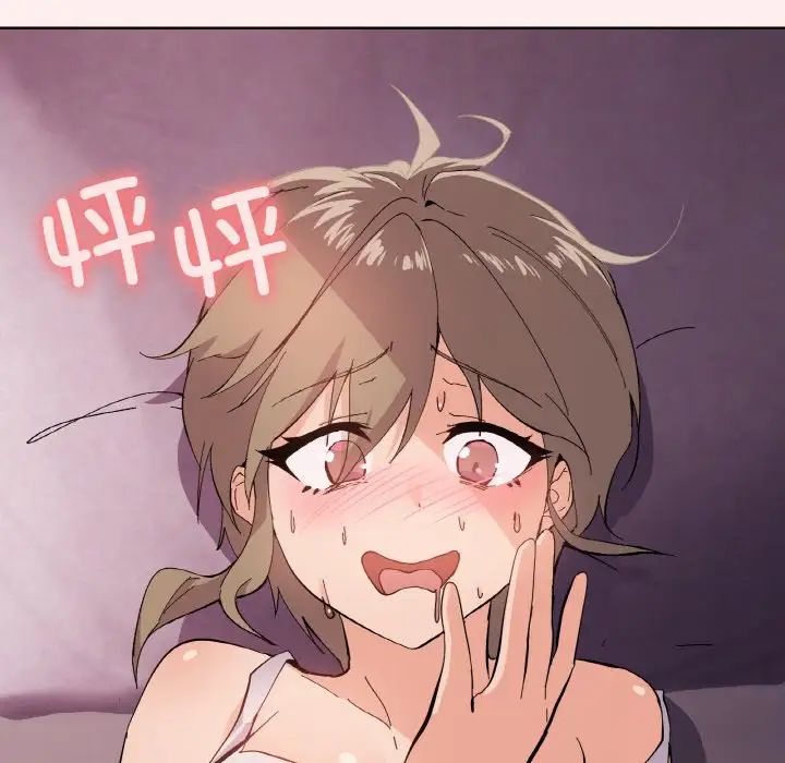 《家人之间这样不好吧》漫画 第2話