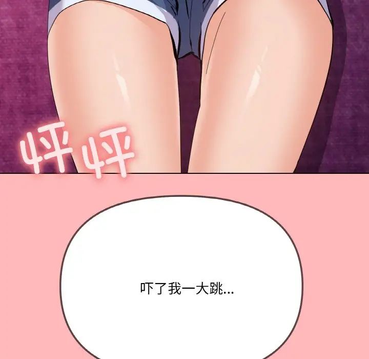 《家人之间这样不好吧》漫画 第2話