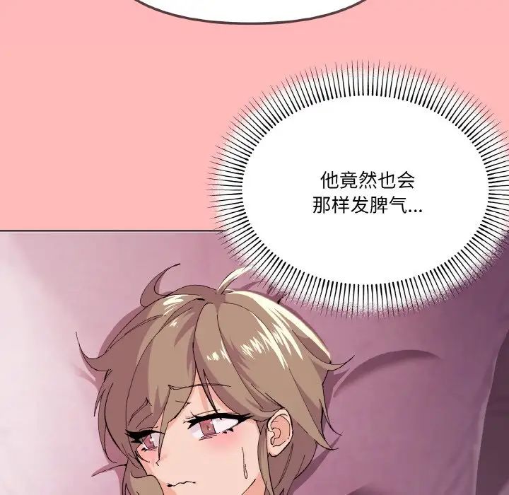 《家人之间这样不好吧》漫画 第2話