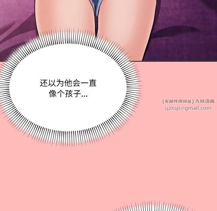 《家人之间这样不好吧》漫画 第2話